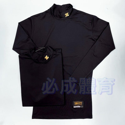【綠色大地】台灣製 ZETT 高領長袖緊身衣 BOTT-3970 棒壘緊身衣 棒球緊身衣 壘球緊身衣 高領緊身衣