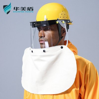 電焊面罩透明防護面罩安全帽面屏電焊打磨防沖擊耐高溫防飛濺安全防塵面具-雙喜生活館