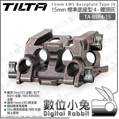 Tilta 15mm 底座的價格推薦- 2023年11月| 比價比個夠BigGo