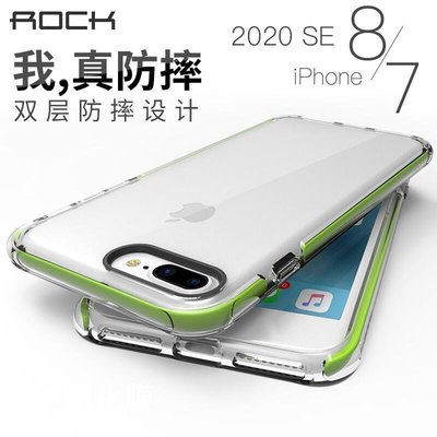 shell++ROCK新款SE蘋果8plus手機殼78防摔iPhone7Plus全包透明SE2硅膠套氣囊ip8七磨砂輕薄軟殼i8八潮牌