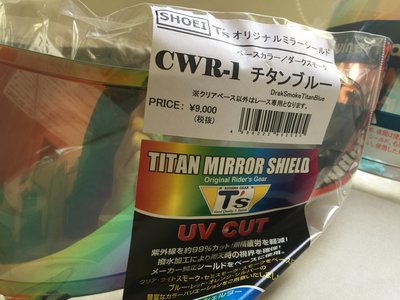 T'S SHOEI 日本原裝 外廠電鍍 CWR-1 原廠鏡片 電鍍藍