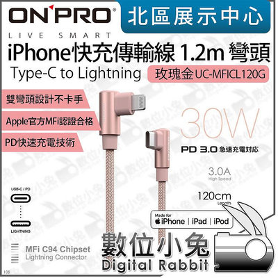 數位小兔【 ONPRO 玫瑰金 UC-MFICL120G USB-C to Lightning 彎頭快充傳輸線 】蘋果線