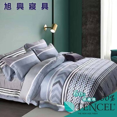 【旭興寢具】TENCEL100%60支銀纖維天絲萊賽爾纖維 加大6x6.2尺 薄床包舖棉兩用被四件式組-星空