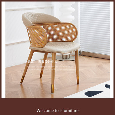 餐椅【G9452】藤編椅 鄉村風 書桌椅 椅子 工作椅 洽談椅 餐桌椅 扶手椅《愛菲．設計家具》
