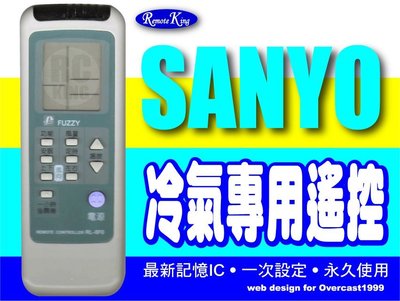 【遙控王】SANYO 三洋窗型冷氣專用遙控器_適用SL-650、SL-700、SL-9SO、WL-9SO
