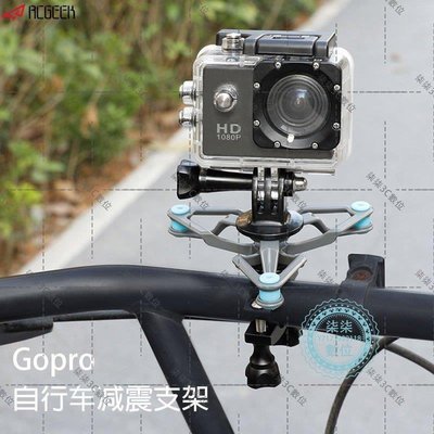『柒柒3C數位』OSMO ACTION自行車減震支架GoPro Hero7/6運動相機1/4螺絲口配件