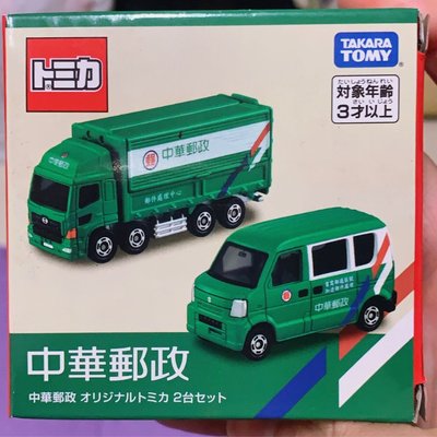 TOMICA 中華郵政-台灣限定車