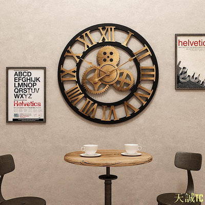 天誠TC齒輪掛鐘 工業風鐘錶 鏤空時鐘 靜音掛鐘 藝術時鐘 客廳時鐘 復古壁掛鐘 客廳臥室個性掛鐘