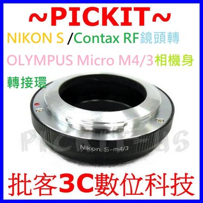 NIKON S Contax RF鏡頭轉M4/3相機身轉接環OLYMPUS E-M10 E-M5 MARK III IV