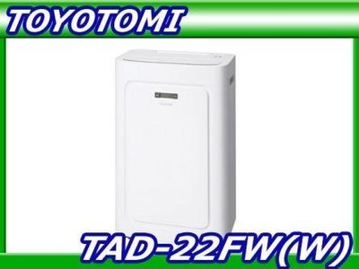 (可議價!)『J-buy』現貨日本~TOYOTOMI TAD-22GW 移動式冷暖氣機~奈米銀~中文說明~除濕 暖風