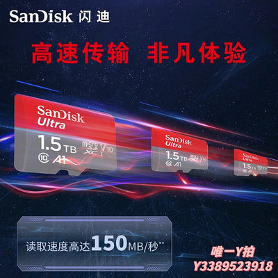 記憶卡閃迪Sandisk官方旗艦店大容量1.5T高速Micro sd內存卡TF存儲卡TF卡