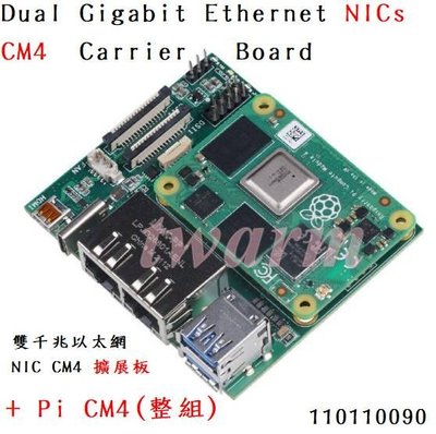 《德源科技》r)樹莓派CM4 +擴展板：Dual Gigabit Ethernet Carrier Board