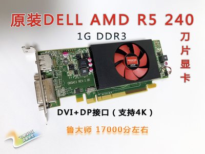 原裝 AMD DELL HD8490 R5 240 340X 430 R7 250 2G刀卡游戲顯卡4K