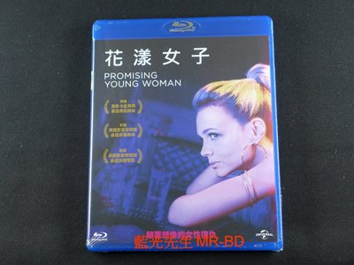 [藍光先生BD] 花漾女子 Promising Young Woman ( 傳訊正版 )