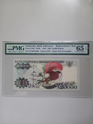 印度尼西亞PMG65，堂天鳥補號券，號碼無347。喜歡的朋友