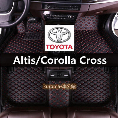 Toyota 全包圍腳踏墊 Altis Corolla Cross 防水 防髒 耐磨 大包圍汽車腳墊-優品