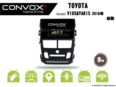 音仕達汽車音響 CONVOX 豐田 VIOS&amp;YARIS 自動 2018 9吋安卓機 2G+32G 八核心 4G+64G