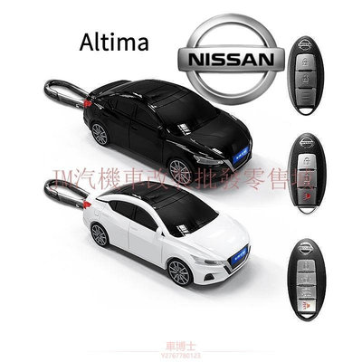 現貨 適用於尼桑 Altima鑰匙套汽車模型 NISSAN汽車模型NISSAN鑰匙保護殼帶燈光 Altima個性訂製 速 @车博士