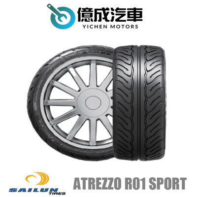 《大台北》億成汽車輪胎量販中心-賽輪輪胎 ATREZZO R01 SPORT【265/35R18】