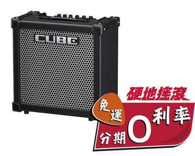 【 硬地搖滾 】全館免運！分期零利率！Roland CUBE-40GX Guitar Amplifier吉他擴大音箱