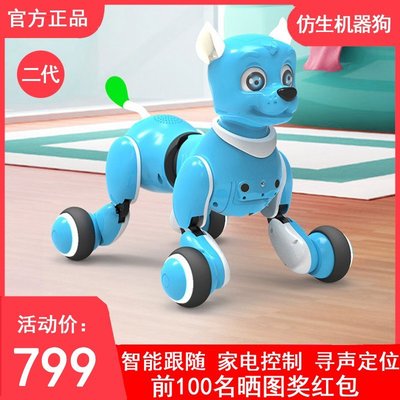 現貨 AI智能仿生跟隨機器狗遙控語音指令會走路玩具電子小狗陪伴機器人