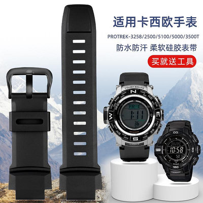 手錶帶 皮錶帶 鋼帶適配卡西歐登山系列PRG-260/270/500 PRW-3500/2500/5100硅膠錶帶