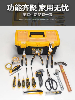 家用工具箱套裝德國進口家庭工具箱組合套裝五金工具套