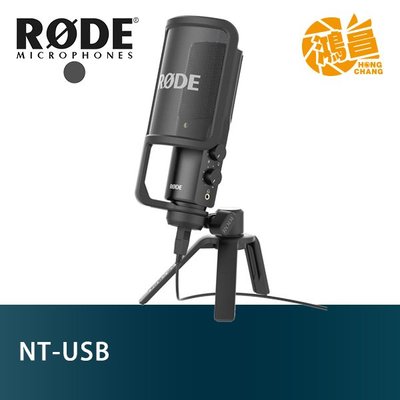 【鴻昌】RODE NT-USB 正成公司貨 錄音室級 電容麥克風 RDNTUSB