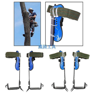 【現貨】易操作易拆卸戶外攀爬工具可調節不銹鋼爬樹釘爬樹工具