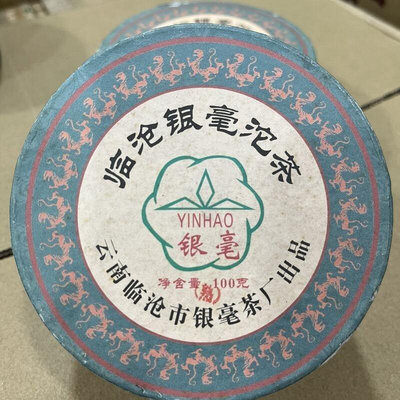 2007年臨滄銀毫沱茶普洱熟茶 盒裝雲南臨滄茶廠100克盒裝古樹熟沱