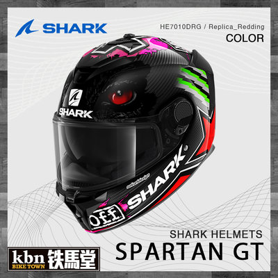 ☆KBN☆鐵馬堂 法國 SHARK Spartan GT CARBON 全罩 安全帽 內墨片 REDDING 選手彩繪