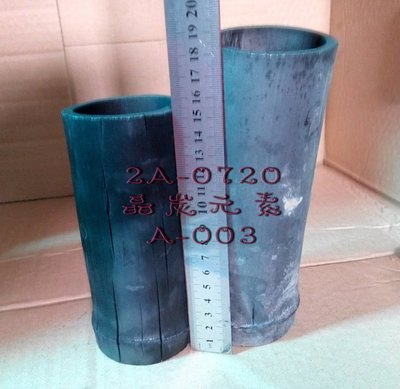 ☆╮晶炭元素-日系大型竹炭杯╮☆ 2A-0720   A-003異型生殖筒,,異形 短鯛 等生產筒竹炭杯 或水中花器