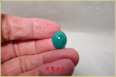 瑞寶玉石~天然藍玉髓(俗稱台灣藍寶)裸石 【H6129】