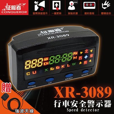 【可樂電子】 贈送強波電線 現貨免運 征服者 區間測速 XR-3089 GPS測速警示器 單機版