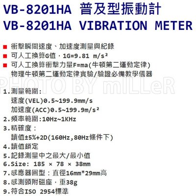 【米勒線上購物】振動計Lutron VB-8201HA 普及型振動計| Yahoo