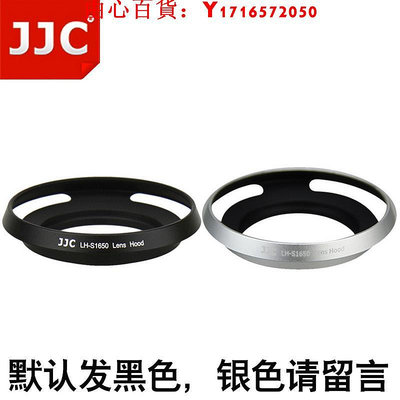可開發票量大優惠JJC 16-50金屬遮光罩40.5mm sony 16-50mm微單鏡頭遮光罩zve10a5