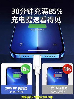 20w快充適用于iphone14蘋果13/12pro/11/8plus7/xrmax數據線手機充電線器pd閃充ipad平板usb/6s原2米裝智能