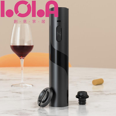 紅酒開瓶器充電套裝家用自動葡萄起酒開酒器瓶起子保鮮電動啟瓶器-LOLA創意家居
