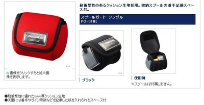 五豐釣具-SHIMANO 新款線杯專用袋S號PC-018L特價300元