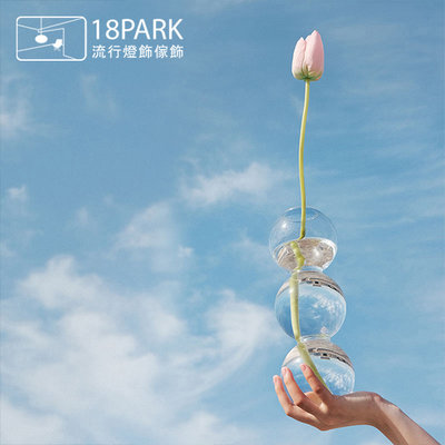【18Park 】生活品味 Playful moment [ 嬉戲時刻玻璃花器-3層B款(圓/透明) ]