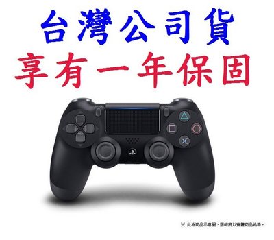 新版款 PS4 SONY 原廠 台灣公司貨 無線 振動 手把 把手 DUALSHOCK 4 控制器 黑色 (全新品)【台中大眾電玩】