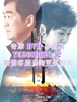 DVD 影片 專賣 大陸劇 愛的追蹤/贖罪無門/贖罪門 2016年