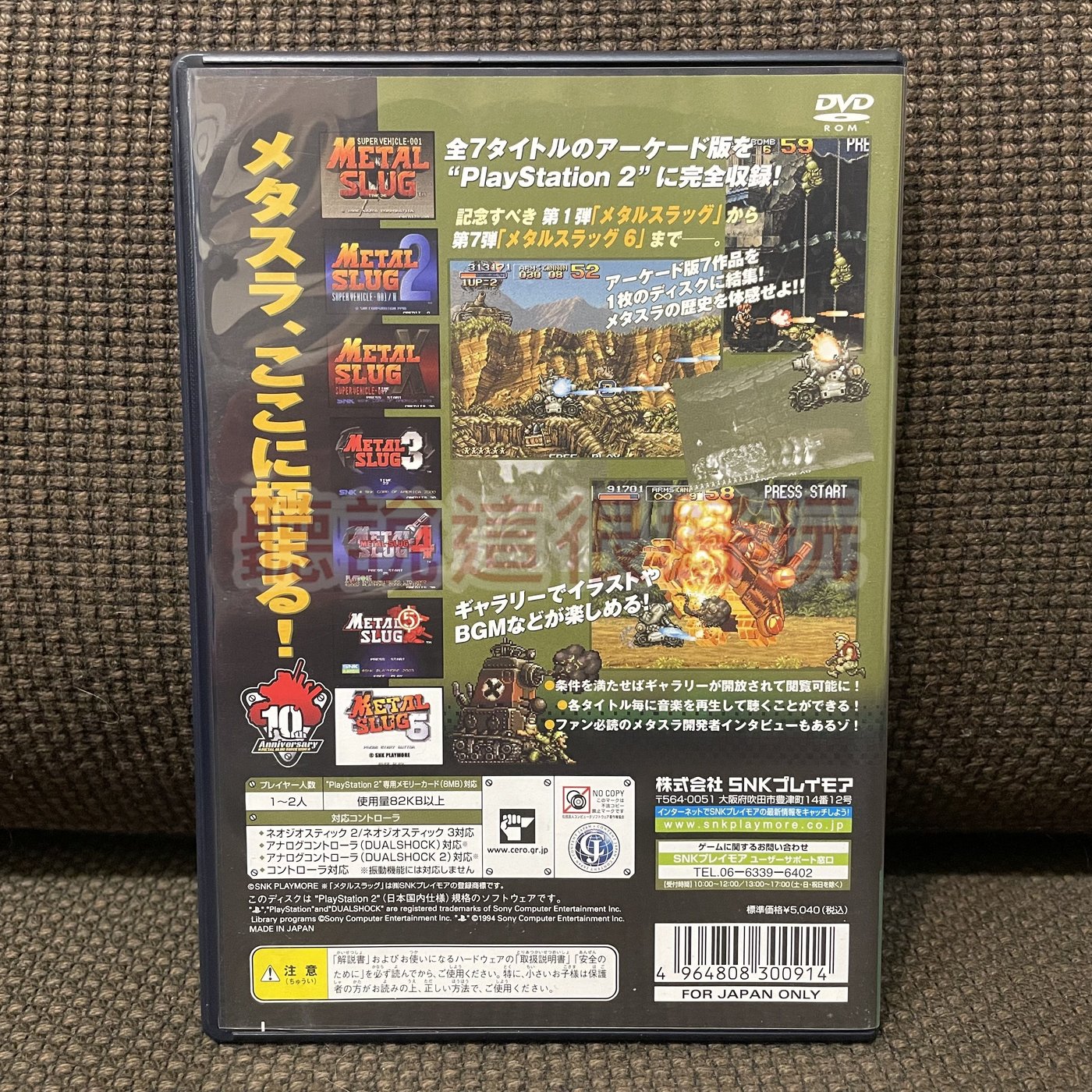 現貨在台PS2 越南大戰合集七合一METAL SLUG COLLECTION 日版正版遊戲