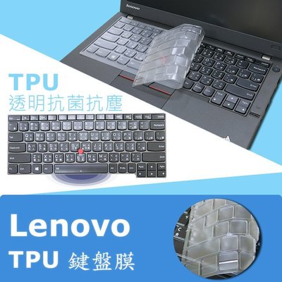 Lenovo ThinkPad X390 YOGA TPU 抗菌 鍵盤膜(Lenovo12501)