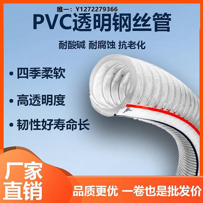 鋼絲管PVC透明鋼絲加厚軟管抽料膠管 工業真空抽排水管水泵管16MM-200MM軟管