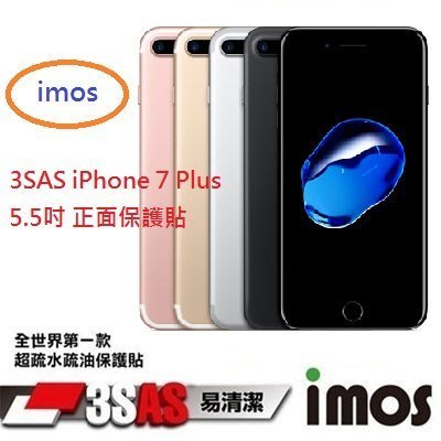 iMOS 3SAS Apple iPhone 7 Plus 5.5吋 正面 螢幕保護貼 疏油疏水 保護膜 附鏡頭貼 日本