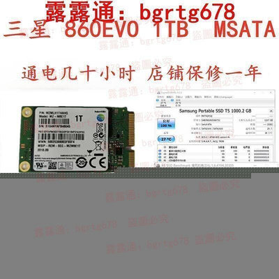 Samsung三星860EVO 1TB MSATA SSD 固態硬盤SATA3 同款T5 美優品