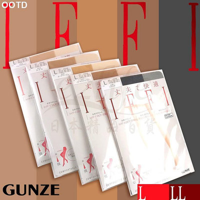 【e2life】日本製 Gunze 郡是 IFFI 標準款絲襪/ 褲襪 # FF3700-OOTD