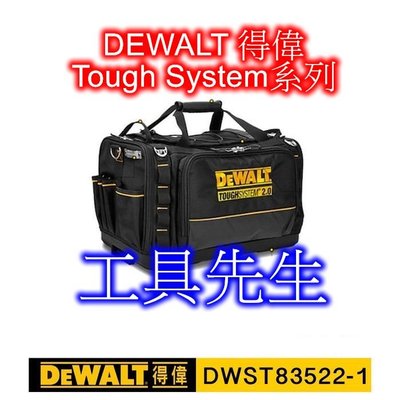 含稅／DWST83522-1【工具先生】DEWAL 得偉 Tough System 2.0系列 多口袋工具包 手提工具袋