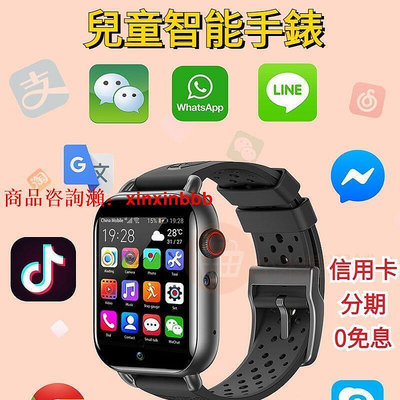 台灣現貨  可視頻 可通話 可下軟體 可下LINE 手錶 電話手錶 社交軟體信息接收 手錶